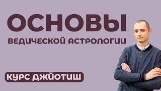 Основы Ведической Астрологии, Карма, Гуны и психологические механизмы кармы