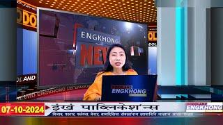 Morning Bodo News | Bodoland Engkhong Television | 07-10-2024