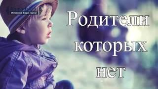 Современные родители - кто они?