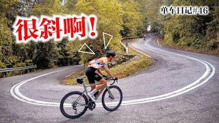 首骑吉打州Gunung Jerai！挑战12公里超级斜坡！ft. Volkswagen/Polygon/KH Bikes【单车日记#46】ENG SUB CC