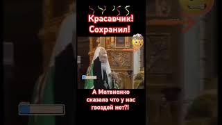 Тот самый гвоздь!