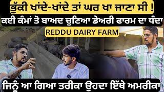 Motivational Story | Reddu Dairy Farm | Bikram Randhawa | Saffran Te Ep-49