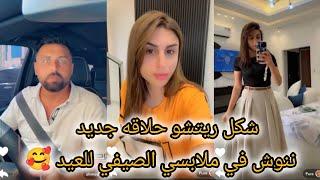 ريتشو وننوش _ شكل ريتشو في حلاقه جديد ننوش في ملابسي الصيفي الجديد ريتشو