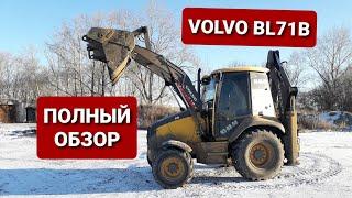 Volvo bl71b экскаватор погрузчик.  Полный обзор.