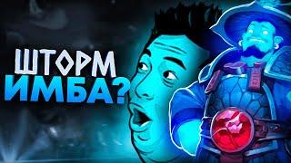 ШТОРМ СПИРИТ - ИМБА? | ЛУЧШЕЕ С EZ 25