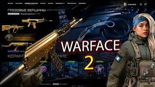 Вот почему ты должен вернуться в Warface 2. ПОЛНЫЙ ОБЗОР ПТС ОБНОВЛЕНИЕ!