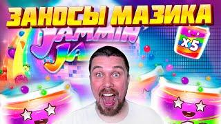 МАЗИК ЗАМАЗАЛСЯ МАЛИНОЙ в Jammin Jars #заносынедели