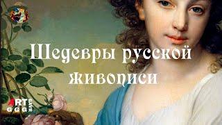 Шедевры русской живописи. Портрет Елены Александровны Нарышкиной