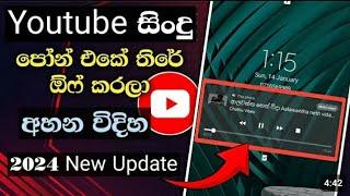 How To Play Youtube Music / videos in Background Sinhala 2024 #youtube_background_play