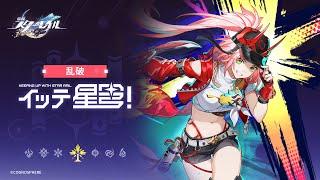 Keeping up with Star Rail — Rappa: Whiteowl Ninja's Bursting Scroll | Honkai: Star Rail