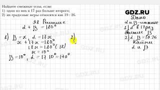 № 98 - Геометрия 7 класс Мерзляк