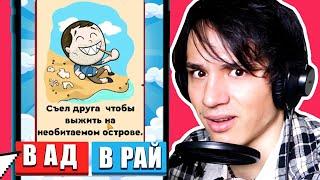 СИМУЛЯТОР БОГА! РАЙ ИЛИ АД? НАРУТО, МЕССИ, КЛЕОПАТРА, PEWDIEPIE! СУДЬЯ ЧЕЛЕНДЖ!