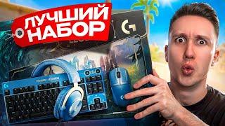 ЛУЧШИЙ ИГРОВОЙ НАБОР ДЛЯ CS2