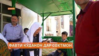 Фавти се кӯдак бар асари чаппашавии девори сохтмоне дар Душанбе