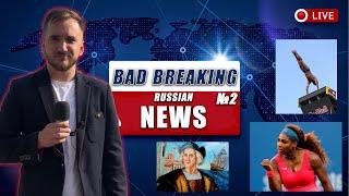 BAD BREAKING RUSSIAN NEWS #2 Art Slesarev