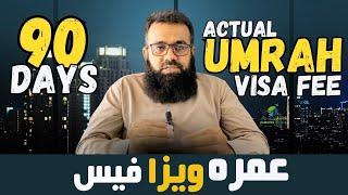 Discover the REAL Umrah Visa Fee Before You Go!