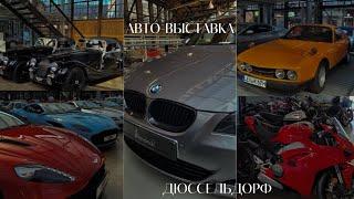 VLOG|АВТО-ВЫСТАВКА|BUGATTI|BMW|ДЮССЕЛЬДОРФ