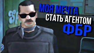 МОЯ МЕЧТА СТАТЬ АГЕНТОМ ФБР В GTA SAMP MOBILE НА ПРОЕКТЕ ARIZONA RP MOBILE #5