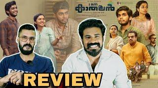 I Am Kathalan REVIEW Malayalam | Naslen Premalu Girish Ad Dileesh Pothan | Entertainment Kizhi