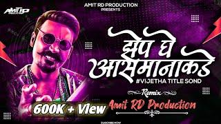 Vijeta Title Song | Har Jit Hi Lapandav Dj Song | Jhep Ghe Asmanakade Song | Amit RD Production