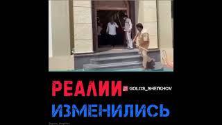 РЕАЛИИ ИЗМЕНИЛИСЬ