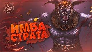 Боевая медведя! Имба страта! Dota 2 Angel Arena Black Star