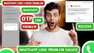 Whatsapp code nahi aa raha hai | Whatsapp verification code problem 1 hour | Taseer Prince