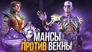 Мансирую ВЕКНУ Новый Маньяк Dead by Daylight