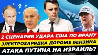 Главные новости 22.06: AfD душит Мерца, Трампу Нобелевку, Путин на Израиль – США на Иран? Миша Бур