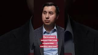 О доли Казсодержания Раимбек Баталов