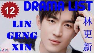 林更新 Lin Geng Xin | Drama list | Kenny Lin 's all 12 dramas | Drama List | CADL