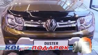 Акция Renault Duster!