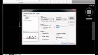Буквы в AutoCAD