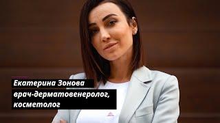 Катерина Зонова I Влада Евсеева I Алена Антоненко I Светлана Киричук