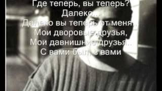 Любэ ft Потап и Настя Каменских Мои друзья + Lyrics