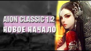  AION CLASSIC 1.2 MARKUTAN: Потный плавник на чанте 