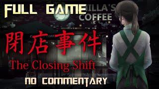 The Closing Shift | 閉店事件 | Full Game Walkthrough | No Commentary