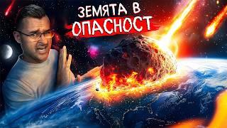 What HIT the Earth? - Top 10 BIGGEST asteroids that CHANGED the planet