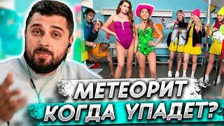 HARD PLAY СМОТРИТ - ТРЕНДЫ ЮТУБА #11