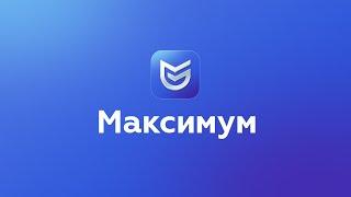 Краткая презентация интернет-магазина Аспро: Максимум