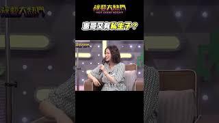 蘿莉塔：還不快叫憲哥爸爸XD #shorts #搞笑 #兩性 #男女 #感情