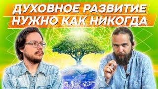 Как духовные школы спасают мир? Андрей Ивашко и Данила Григорьев