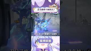 星见雅不愧是萌新最好的角色，懒人菜鸟必备啊#绝区零 #绝区零星见雅 #绝区零攻略杂谈 #绝区零创作激励计划
