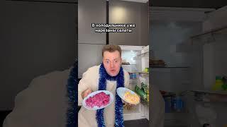 Новый Год через 365 дней, а я уже готов  #shorts