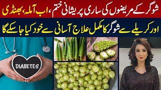 Best Home Remedies to Control Diabetes/Sugar | Dr Sahar Chawla