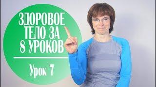 #156 Марафон. Урок 7.