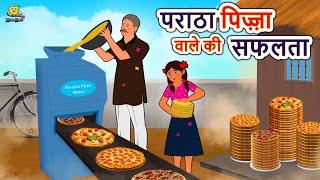 पराठा पिज़्ज़ा वाले की सफलता Paratha Pizza Wale Ki Safalta Hindi Kahani Moral Stories Hindi Kahaniya