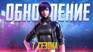 ВЫШЛО ОБНОВЛЕНИЕ 7 СЕЗОНА В CALL OF DUTY MOBILE | ОБЗОР 7 СЕЗОНА CALL OF DUTY MOBILE