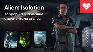 Стрим от 09/07/2024 – X4: FOUNDATIONS, SIGNALIS, ALIEN: ISOLATION, BATTLEFIELD 2042, ONCE HUMAN