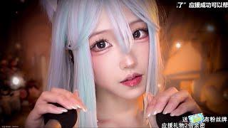 [ cosplay ASMR ]丨二呆啾丨 Mouh sound Ear massage   | [ 10/11/2024 ]